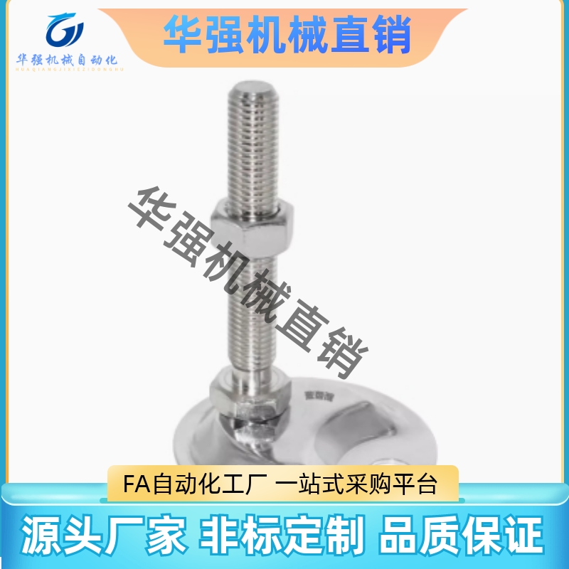 WAN51/61-M12/16-L50/75/100/125/150P固定调节脚杯半月形偏心脚