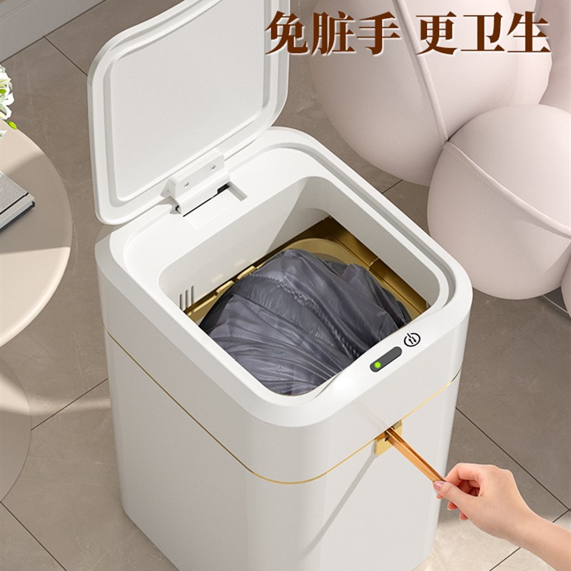 智能垃圾桶感应式家用客厅厕所卫生间电动自动打包2023新款卫生桶