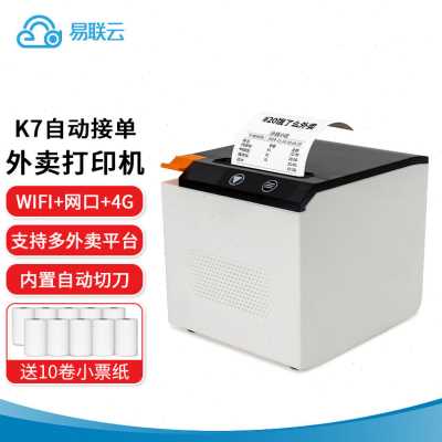 新品新款易联云K5热敏打印机快递物流电子面单热敏不干Z胶条码标