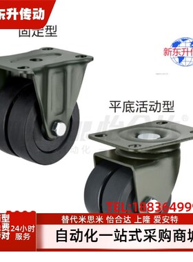 CFK01-D40 50 63 75 CFL01-D40 50 63 75低重心脚轮 双轮型