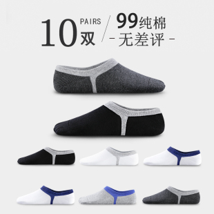 袜子男士短袜托船袜套隐形加厚祙大码防滑秋冬季毛巾加绒冬天