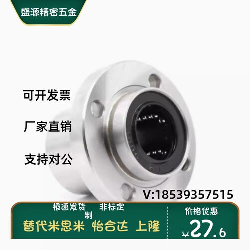 LMR31/LMR32-d8 10 12 16 20 25 30 直线轴承加长型加厚型圆法兰