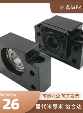 LEB61 LEB71-8丝杆支座BCJF固定侧C-BSFW BUFN10 12 15 20 25-SET