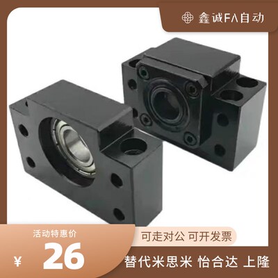 LEB61 LEB71-8丝杆支座BCJF固定侧C-BSFW BUFN10 12 15 20 25-SET