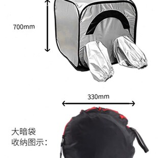大画幅暗袋 摄影暗袋 户外快撑式折叠帐篷胶片相纸大空间防水防光