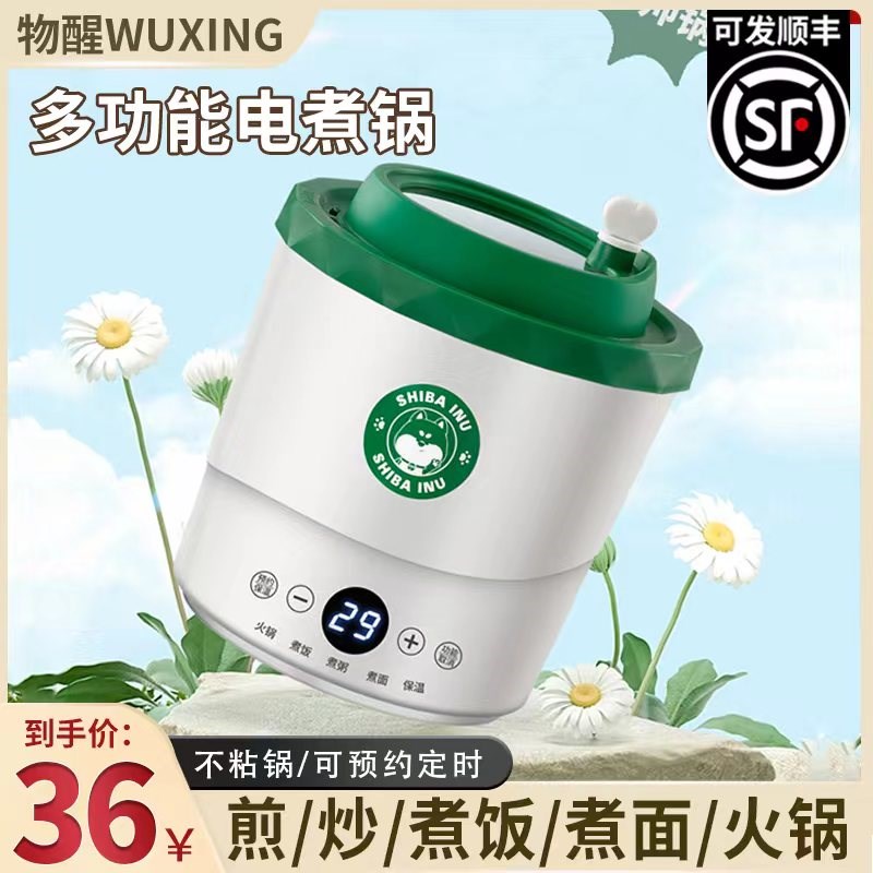 宿舍一个人的迷你j多功能一体电煮锅小型1一2人泡面锅便携小型火