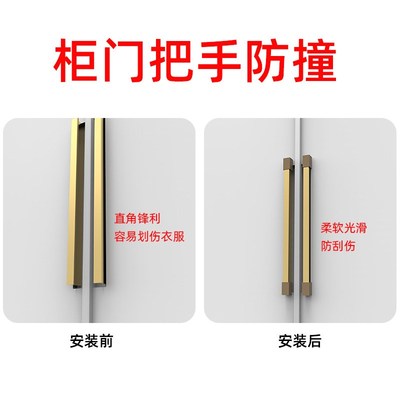 衣柜把手防撞保护套抽屉柜门拉手防撞护角t型防划手磕碰防撞硅胶