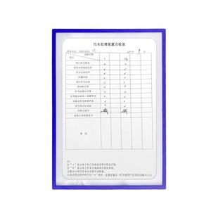 A4镂空文件夹工厂车间巡场u点检表磁性设备点检表保护硬胶套卡K士