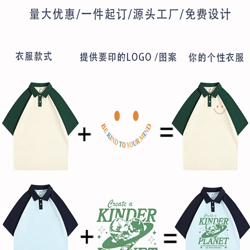 重磅纯棉插肩拼色宽松落肩POLO衫班服工作团体Q活动服来图定制