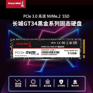 推荐适用长城GT34ssd固态硬碟M.2接口NVME256g内置笔记本台式电脑