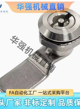 LCKE-H18/H28/H36/H62 圆柱锁I 配电箱开关柜锁消防栓垃圾桶锁