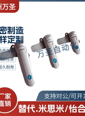 XAT29-A93/A123/A151 把手拉起转动式平面锁电柜锁门锁替代怡合达