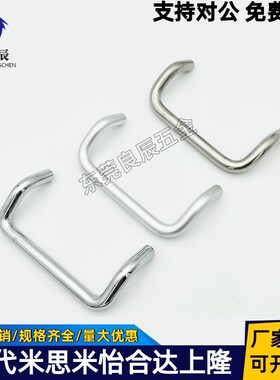 C-NUHFN/C-NUHFNS48/66/88/100/110/120/125/160双折弯拉手斜把手