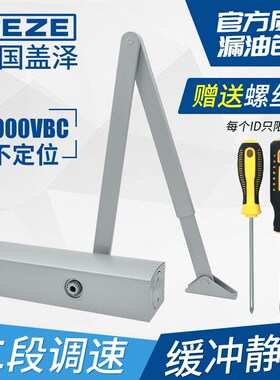 盖泽自动关门闭门器2000VBC液压缓冲防风肯德基门不定位大号120kg