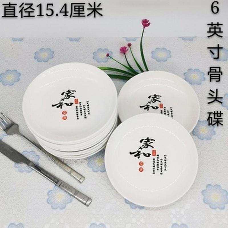 6碟北欧10碟味盘子吃英寸家用简约饭碟盘蘸骨头支调味料料欧式装