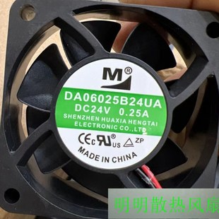 6025 24v 0.25a 全新 2线 DA06025B24UA 6CM 变频器散热风扇 一盟