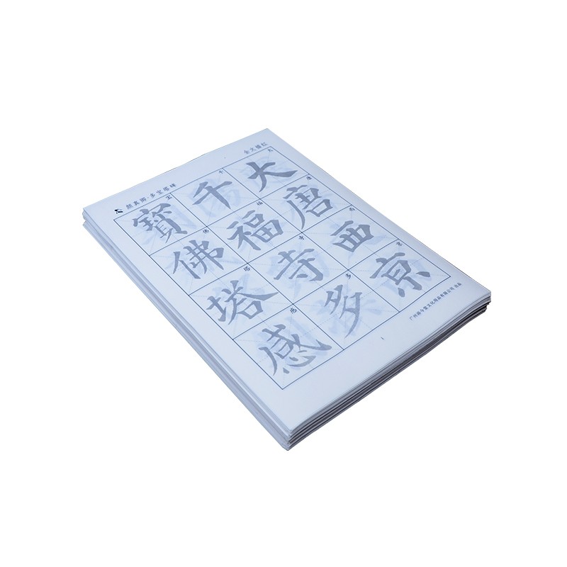 添今堂 软笔字帖颜体楷书毛笔字帖颜真卿多宝塔碑宣纸描红练毛笔