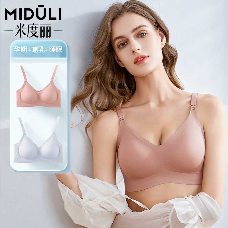 孕妇哺乳内衣夏季薄款产后喂奶专A用防下垂聚拢怀孕期收副乳文胸