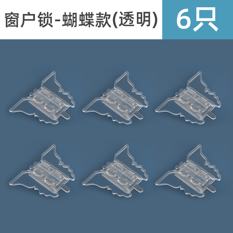 衣柜推拉门锁柜子移门卡扣儿童安全衣柜滑窗户锁扣防开门固定神器