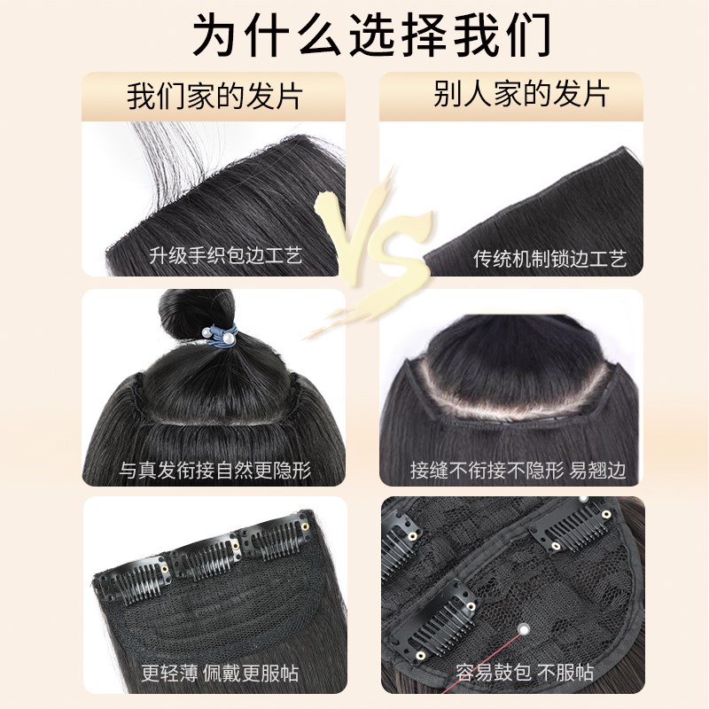 假发片女真发增发量蓬松高颅顶隐形无痕接发片全真人发自己接长发