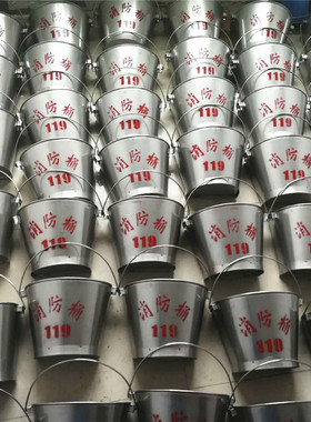 201不锈钢消防桶 半圆形304消防沙桶F119红色印字加工定做水桶定