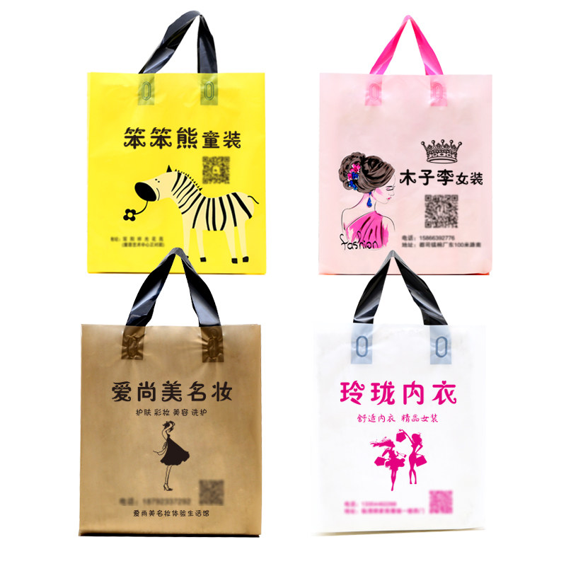 现货加厚服装店袋子礼品包装塑料袋F订做化妆品手提购物袋印字定