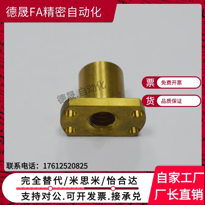 MTSGL12 16 22 25 28 32两面切割法兰型左右螺纹30度梯形丝杆螺帽