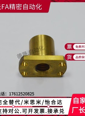 MTSGL12 16 22 25 28 32两面切割法兰型左右螺纹30度梯形丝杆螺帽