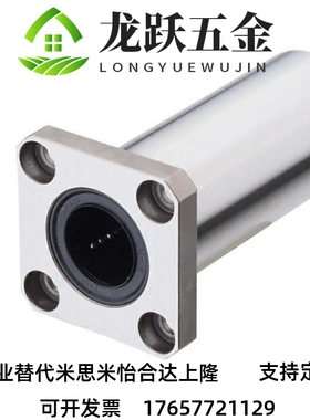 LKBMF6直线13轴承LKBMK8/LKBMH10/12LUU/16/20/LMKB25/30/35/40UU