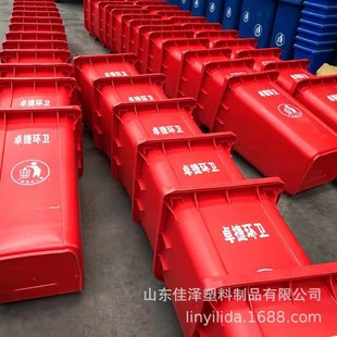 户外垃圾桶 厂家240L环卫垃圾桶 塑料挂车垃圾桶可定做