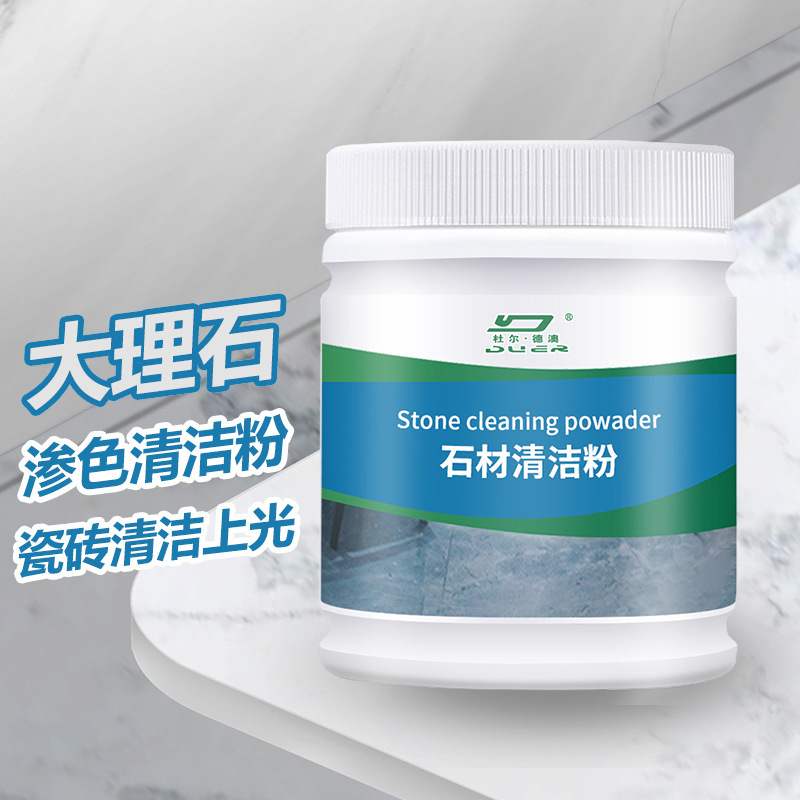 速发Stone cleaning powder, kitchen quartz stone countertop, 洗护清洁剂/卫生巾/纸/香薰 洁瓷剂 原图主图