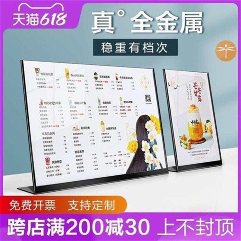 奶茶店菜单展示牌价格表不锈钢台卡立牌桌牌定制吧台X菜单架广告