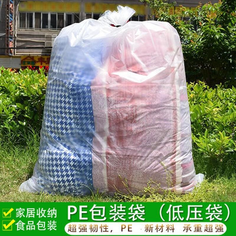 特大号内膜pe平口大塑料袋子商用定做大码防尘胶袋包装透明薄新款