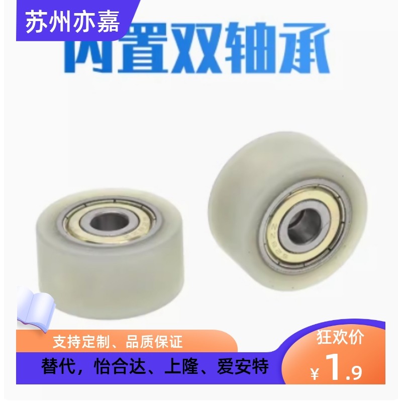 628ZZ双轴承滑轮滚轮包塑尼龙轮平面导轮承重耐磨滚动轮8*32*16,商务/设计服务,平面广告设计,淘宝优惠券,粉丝福利购,淘宝优惠卷