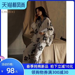 睡衣女春秋季长袖家居服女士套装全棉2021网红爆款可出门夏季