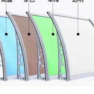 新铝合金家用户外遮阳无声雨z棚支架PC窗户挡雨篷露阳台97