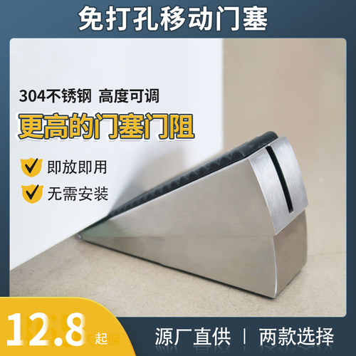 304加高门挡阻门器门塞防风固定免打孔抵门顶门堵门器楔子挡门器