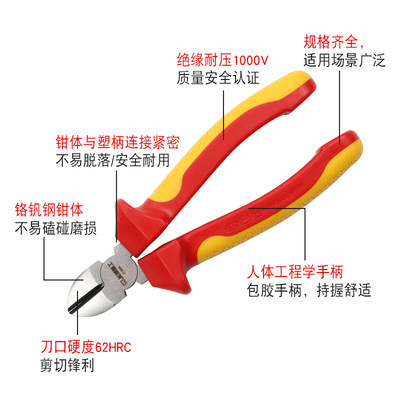 推荐长城精工绝缘斜嘴钳6寸8寸VDE耐高压1000V电工专用绝缘斜口钳