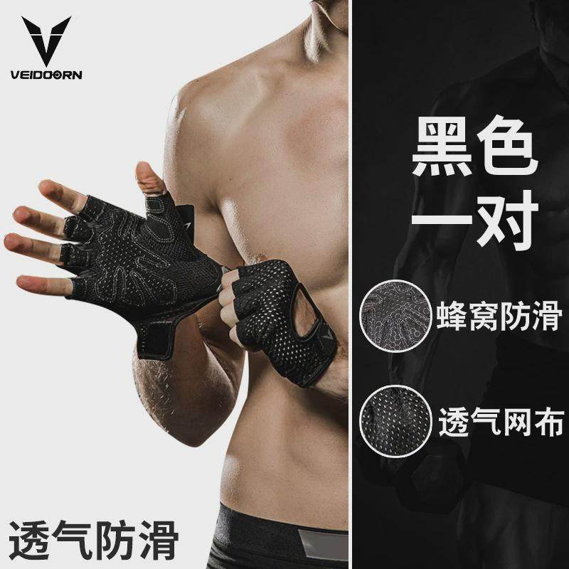健身手套男女器械掌撸铁单杠防滑护腕护训练引体向上运动防护新款,运动/瑜伽/健身/球迷用品,健身手套/助力带,淘宝优惠券,粉丝福利购,淘宝优惠卷