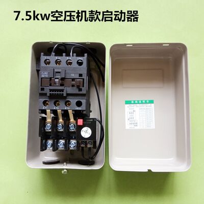 380V三相气泵空压机磁力启v动器4kw7.5kw开关磁力控制器电机保