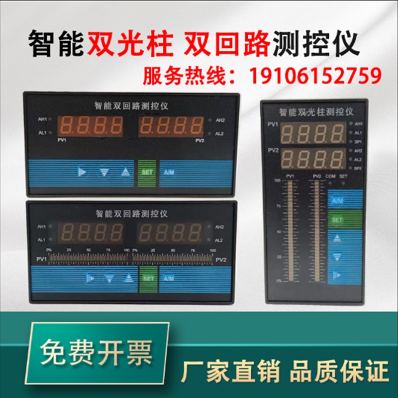 C70 智能单回路测控仪液位压力控制仪温控器72*72 4-20mA二次仪表