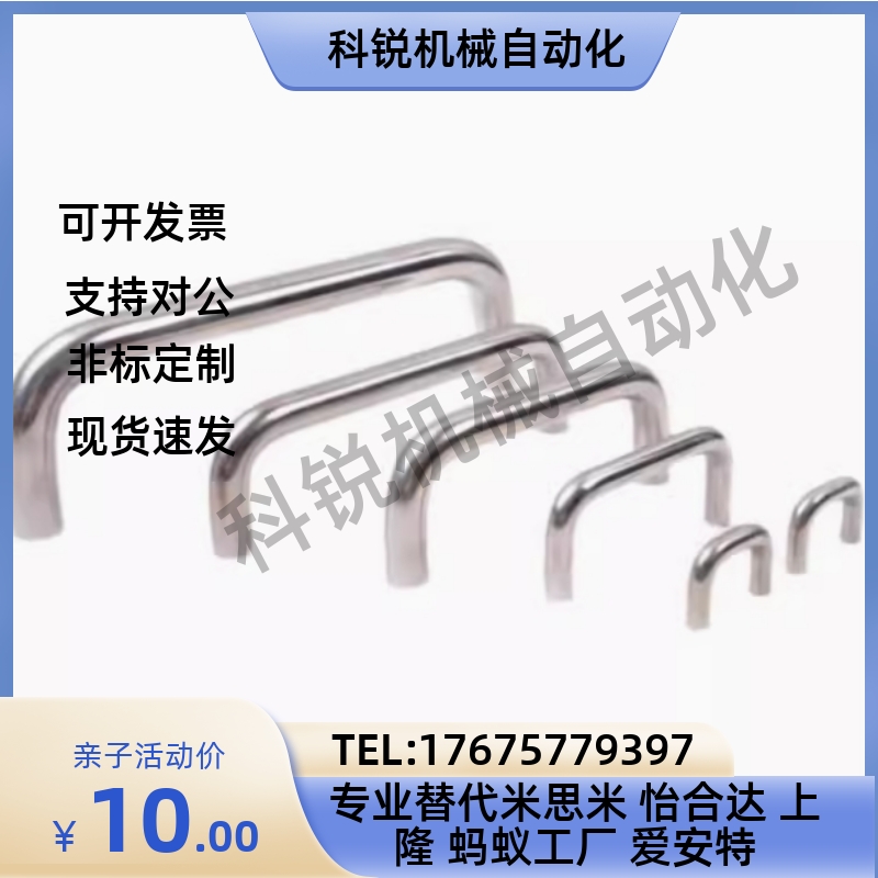 U型把手 圆形不锈钢拉手 UWAF8/10-80/90/100/110/120/160-27/40