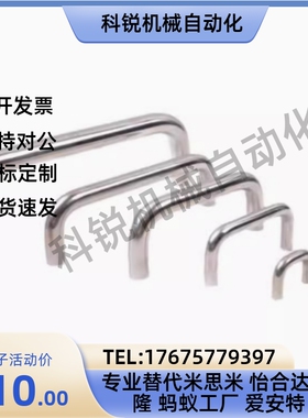 U型把手 圆形不锈钢拉手 UWAF8/10-80/90/100/110/120/160-27/40