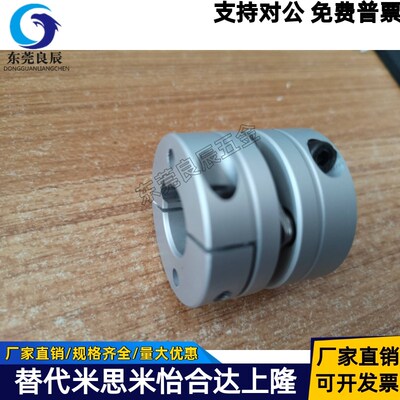 联轴器MCSSCWK40-16-16 MCSSCWK32 MCSLC32/40 MCSLCWK32替代款