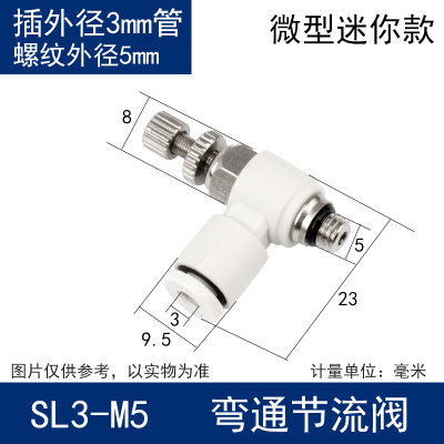 气动节流阀调速阀气缸流量SL4-M3 MC5 8-02 10-03可调节10只装