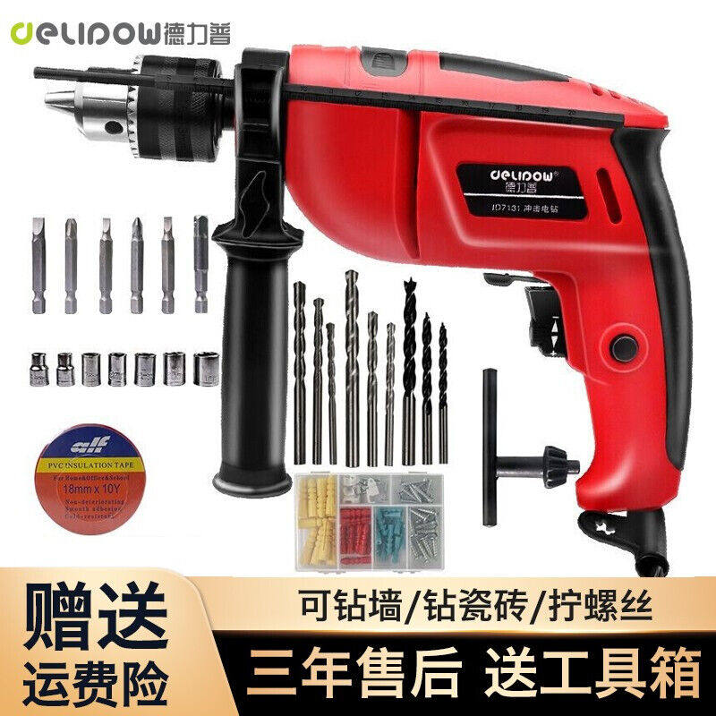 促销德力普(Delipow)手电钻家D用冲击钻微型电锤电转钻电动工具2怎么看?
