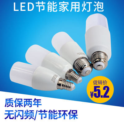 节能灯led灯泡暖白柱形4000K自然光e27e14 7W12W家用节能筒灯灯泡