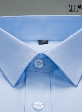 AF商务正装衬衫男士长袖浅蓝色天蓝薄款纯色职业工装青年大码衬衣