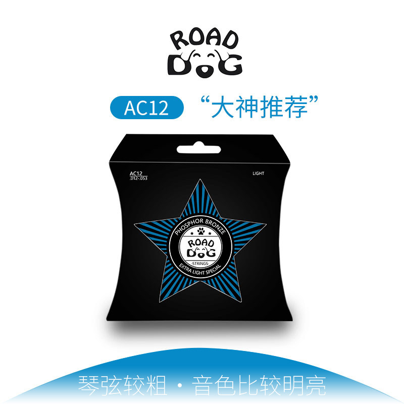 路狗吉他琴弦g一套6根民谣木吉他弦通用防锈吉他一弦配件包邮