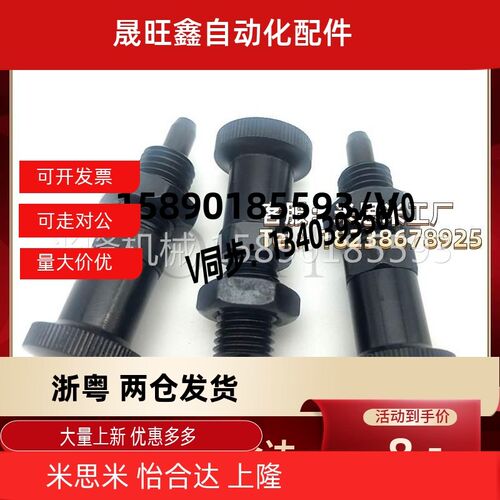 分度销细牙 嵌入型 自锁/复位型 ZAY01 02 11 12-M10-M12-M16-M20